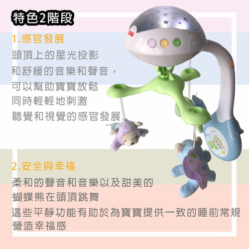 【費雪 Fisher Price】三合一投影小熊床鈴-租玩具 (2)-YRjQA.jpg